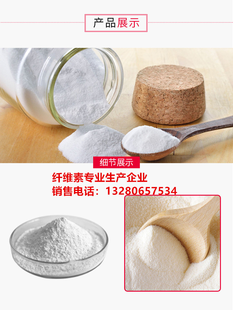 羧甲基纤维素,纤维素,白色,石油,在水中,增稠剂,领域,含量,中性,食品产业
