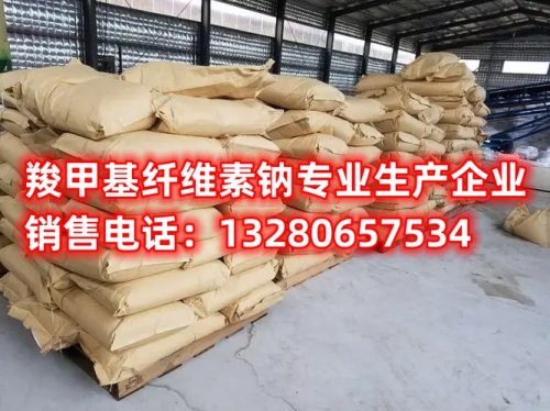 高粘度羧甲基纤维素是一种多功能材料，广泛应用于建筑材料、食品、制药、化妆品等领域。未来，高粘度羧甲基纤维素将更多地应用于高端建筑材料、健康食品、绿色化妆品等领域。随着人们对环保和高品质生活的追求，高粘度羧甲基纤维素将发挥更大的作用，成为各行业的必备材料之一。