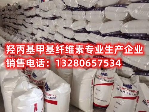 寻找羟丙基甲基纤维素的最佳制造商，保证您的