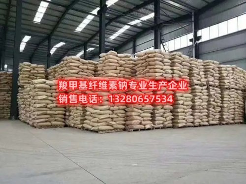 选择江苏羧甲基纤维素生产厂家的关键因素