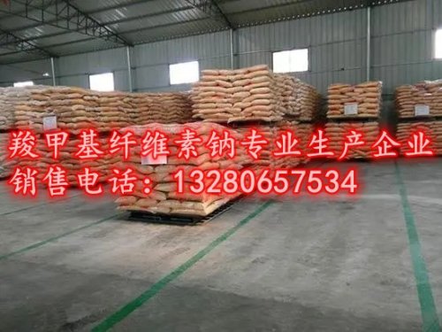 陶瓷用羧甲基纤维素钠的生产厂家介绍及产品质