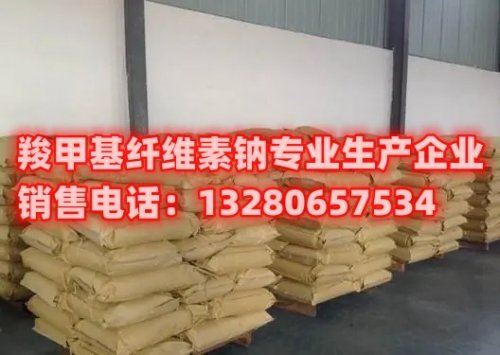 苏州羧甲基纤维素钠的基本介绍和特性分析