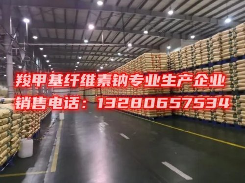探究羧甲基纤维素透明的工艺和原理