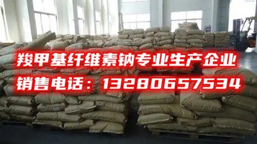 羧甲基纤维素钠纤维素是一种水溶性高分子化合物，其化学结构中含有大量的羧基和羟基，具有良好的水溶性、稳定性和流变性能。羧甲基纤维素钠纤维素在食品工业中广泛应用，可以作为增稠剂、稳定剂、乳化剂和水分保持剂等多种功能性添加剂。