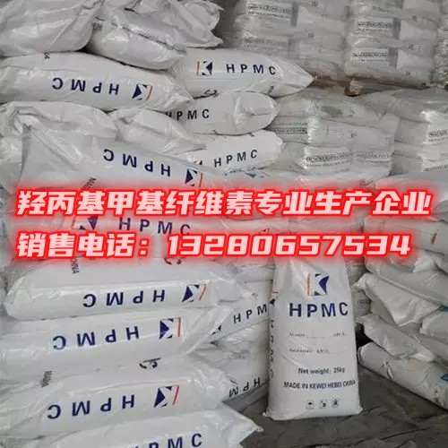 外墙抹灰用羟丙基甲基纤维素介绍
