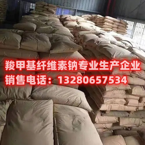 CMC羧甲基纤维素钠：从制备到应用的全面指南