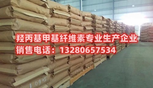 欢迎来到山东羟丙基甲基纤维素工厂，我们是一家专业从事羟丙基甲基纤维素生产的厂家，提供高品质的产品和完善的售后服务，欢迎您的咨询和合作！
