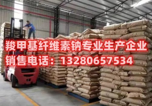 了解羧甲基纤维素钠在陶瓷制造中的创新应用。探索如何利用这一材料来提升陶瓷制品的质量和性能。深入了解其特性、制备方法以及在陶瓷工艺中的实际效果。