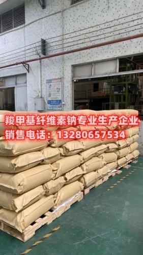 本文将详细介绍石油钻井级羧甲基纤维素钠的作用、优势以及在石油钻井中的应用指南。了解羧甲基纤维素钠的特性和正确使用方法，以提高钻井操作效率和增强钻井液性能。