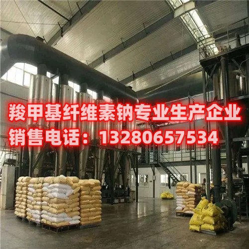 通化羧甲基纤维素钠厂家：优质产品与可靠合作