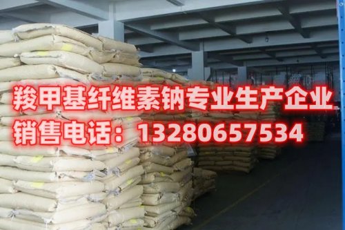 寻找四川工业羧甲基纤维素钠工厂？我们是一家专业供应高品质纤维素钠的可靠供应商。了解更多关于我们产品和服务的信息，请阅读本文。