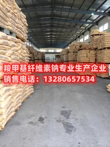 深入解析羧甲基纤维素钠不同型号的特性和应用，并比较其优劣，帮助您了解如何选择合适的羧甲基纤维素钠型号，满足您的需求。了解羧甲基纤维素钠的功能和应用领域，助力您在化工领域取得成功。