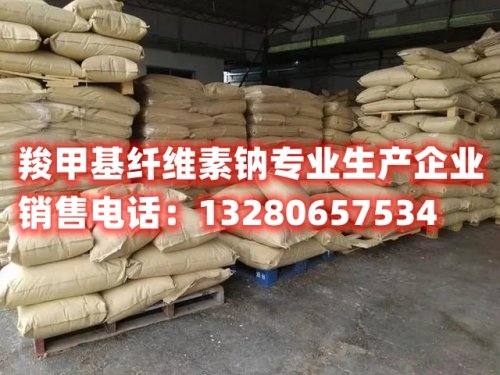 寻找鄂州羧甲基纤维素钠厂商？本文为您推荐优质供应商，解析羧甲基纤维素钠的性质和应用领域，帮助您选择高质量产品与服务。