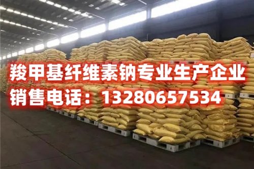 寻找可靠的四川羧甲基纤维素钠厂商？我们提供高质量羧甲基纤维素钠供应与专业合作伙伴服务。联系我们获得优质产品与卓越合作体验。
