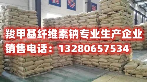羧甲基纤维素钠的降解性探析：容易降解还是难