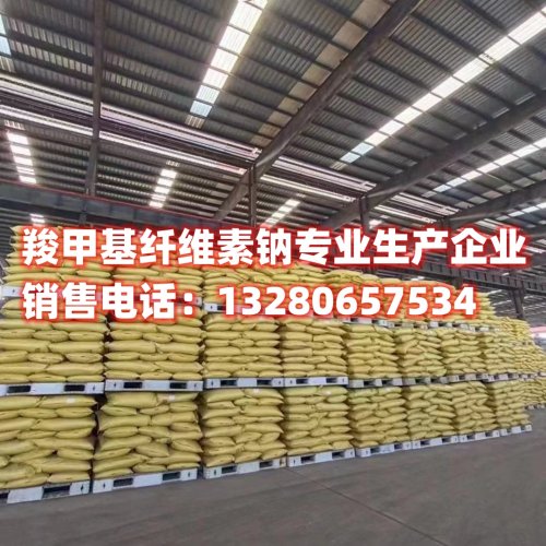 羧甲基纤维素钠加海藻酸钠：优秀黏度调节与稳