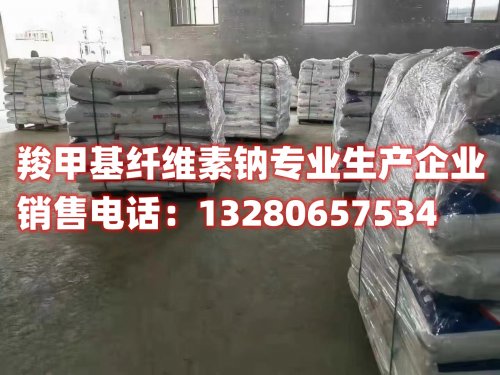 濮阳羧甲基纤维素钠厂家：质量保证与创新驱动