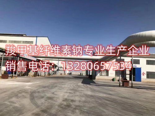 淄博聚隆化工：常德羧甲基纤维素钠生产厂家，