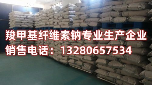深入了解宜兴光伏羧甲基纤维素钠厂，探讨产业现状、纤维素钠生产工艺以及光伏羧甲基纤维素钠产业的未来发展前景。