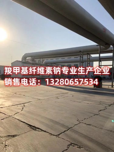 寻找可靠的营口羧甲基纤维素钠厂家？了解制造工艺与优势。我们为您解析羧甲基纤维素钠的特点，为您提供高质量的化工产品。
