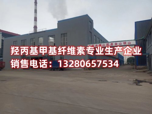 探索羟丙基甲基纤维素在浆糊制作中的潜力。了解如何使用这一多功能材料，为各种应用提供可行的解决方案。