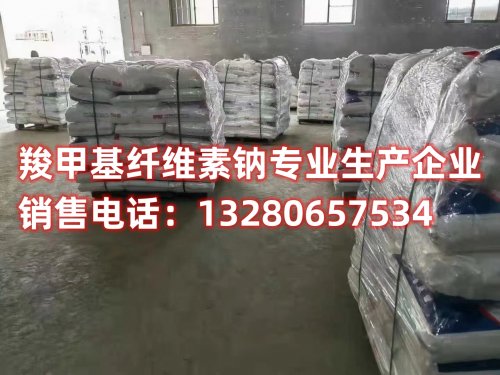 了解化肥羧甲基纤维素钠的作用及在农业生产中的革命性应用。本文详细介绍这一创新材料如何提升农业生产效率，以及如何联系我们的制造商获得更多信息。