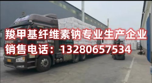 湘潭羧甲基纤维素钠厂商为您提供高品质的产品和可靠的供应服务。探索湖南羧甲基纤维素的生产过程和多种应用领域。