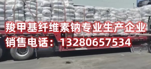 想要了解遵义羧甲基纤维素钠的广泛应用领域吗？本文将深入探讨这一多功能化学成分，并介绍其供应商，以及其在不同行业中的关键作用。