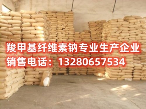 解锁羧甲基纤维素钠之谜：探寻最大的生