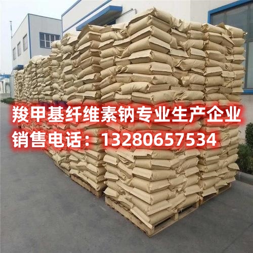 解密江苏工业级羧甲基纤维素钠工厂的生产工艺