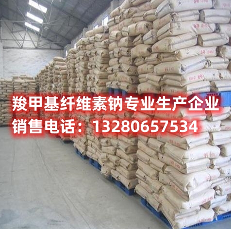 解析营口羧甲基纤维素钠的卓越之处：选择正宗