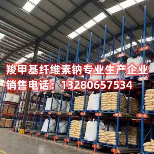 深度解析羧甲基纤维素钠在工业中的最佳增稠剂