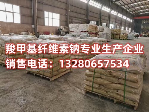 深度解析卡拉胶加羧甲基纤维素：革新生产工艺