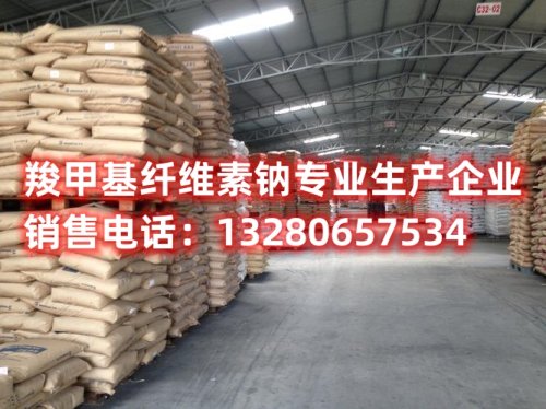 探秘上海羧甲基纤维素钠工厂的制造工艺与应用