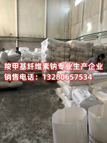 探索羧甲基纤维素生产厂商的世界，了解行业领军者的品质卓越与创新引领。我们细致盘点羧甲基纤维素制造商，带您深入了解他们的产品质量、创新工艺以及在市场中的卓越表现。