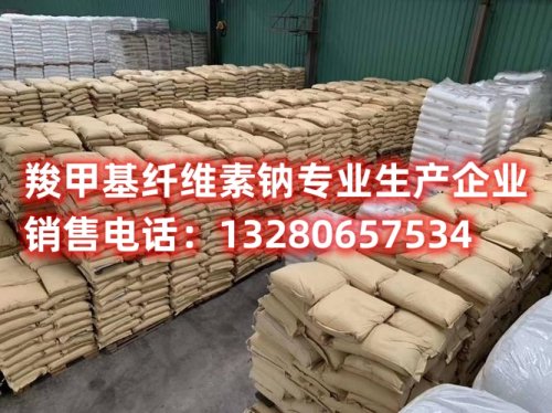 探寻德州羧甲基纤维素钠的制造奥秘，品质卓越