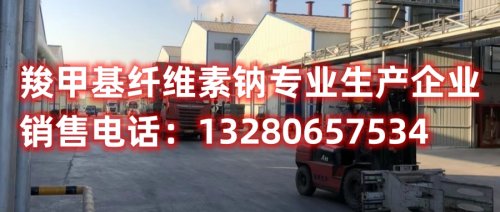寻找高质量的羧甲基纤维素钠？我们提供优质供应，助您工艺卓越，满足工业需求。了解羧甲基纤维素钠的广泛应用，选择高品质产品，提升生产效能。