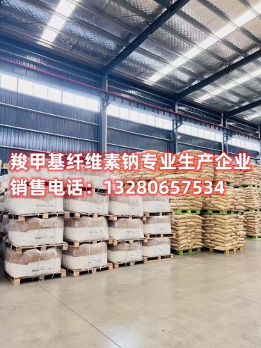 深度解析表面活性剂交联羧甲基纤维素钠的独特特性，揭示其在工业领域的广泛应用。探讨其突破性技术和新型化学材料的前沿探索，为您呈现一场化学科技与工业实践的完美融合。