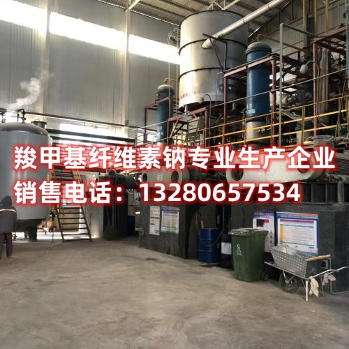 在德阳羧甲基纤维素钠领域，我们是高质量产品的制造专家。探索我们的制造工艺，了解为什么我们是您可信赖的羧甲基纤维素钠厂家。优质原材料，严格质量控制，确保您获得的产品达到最高标准。
