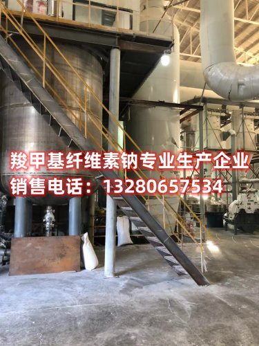 羧甲基纤维素钠：选择信赖的厂商，助您工艺升