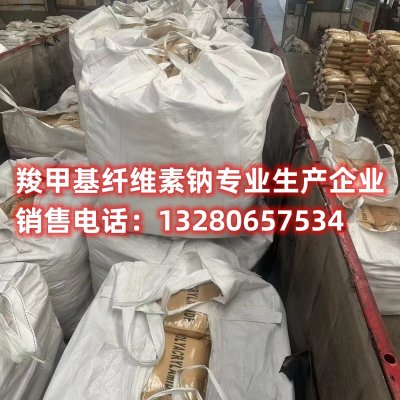 鸡西羧甲基纤维素钠生产厂家：高质量原料，卓