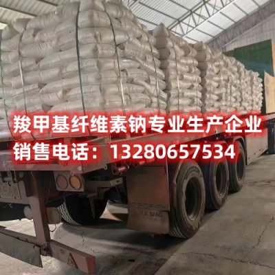 改性羧甲基纤维素钠在食品工业的应用