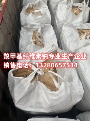 生态友好型包装中，羧甲基纤维素钠作为替代传统材料的可降解材料的应用场景