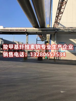 淄博聚隆化工 - 羧甲基纤维素钠助力建筑工程